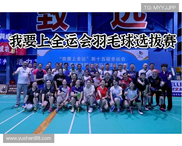 羽毛球战术新高度上海羽毛球队创新突破引领全国潮流